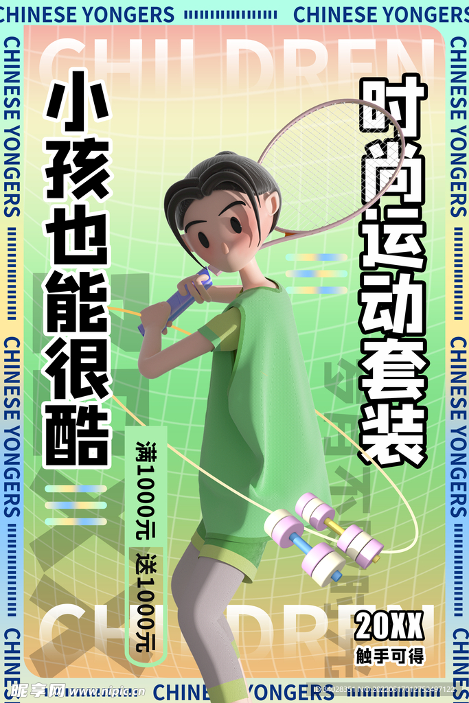 儿童节