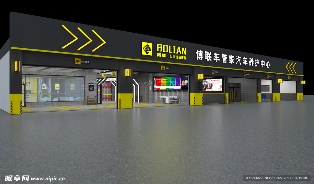 汽修店