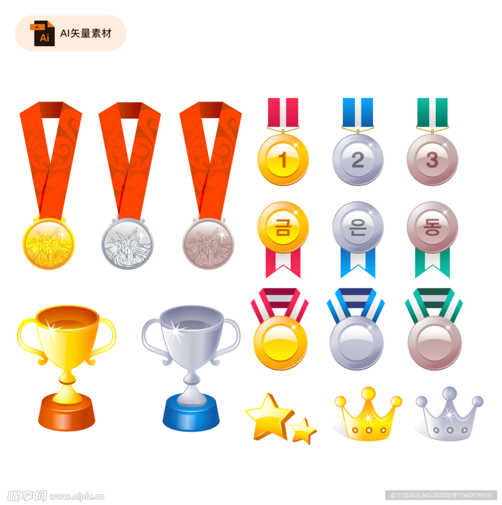 奖牌奖章奖杯矢量图标