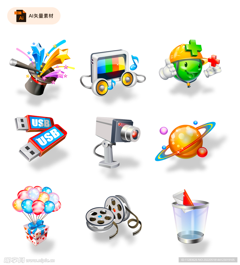 精致科技3D质感图标