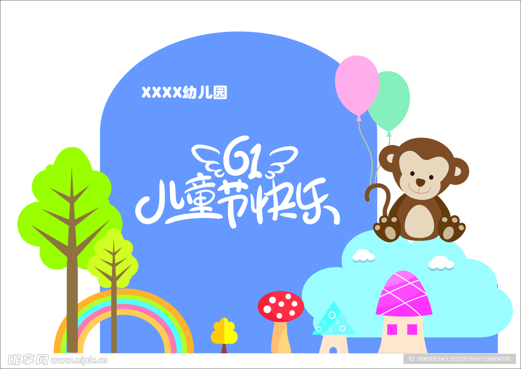 六一海报