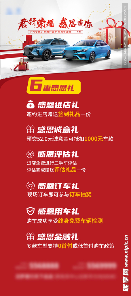 汽车促销活动展架