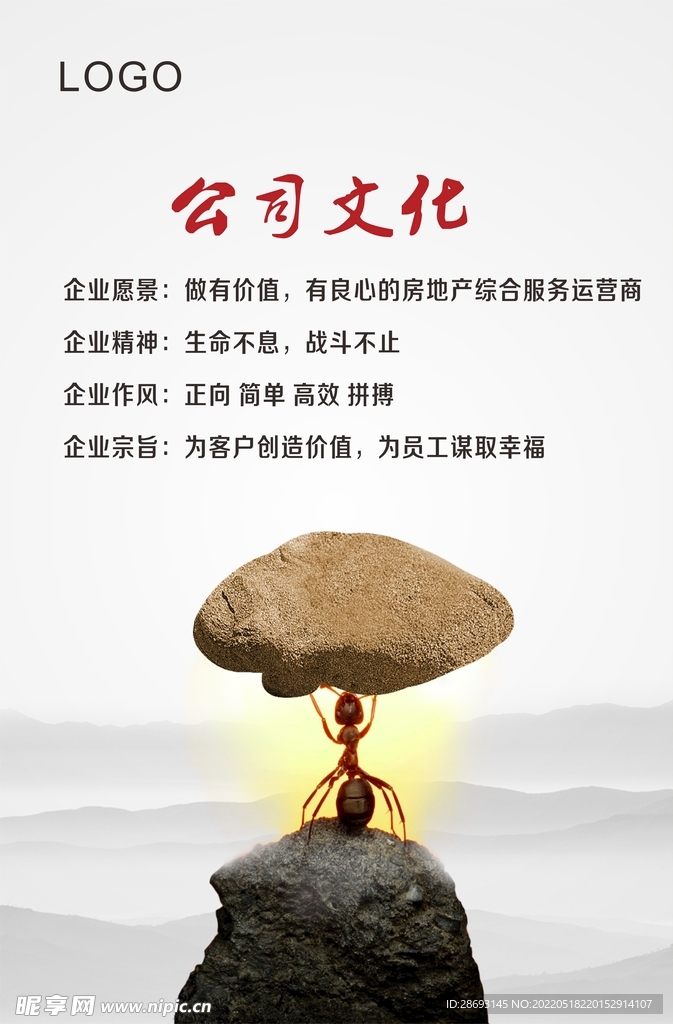 正能量励志海报