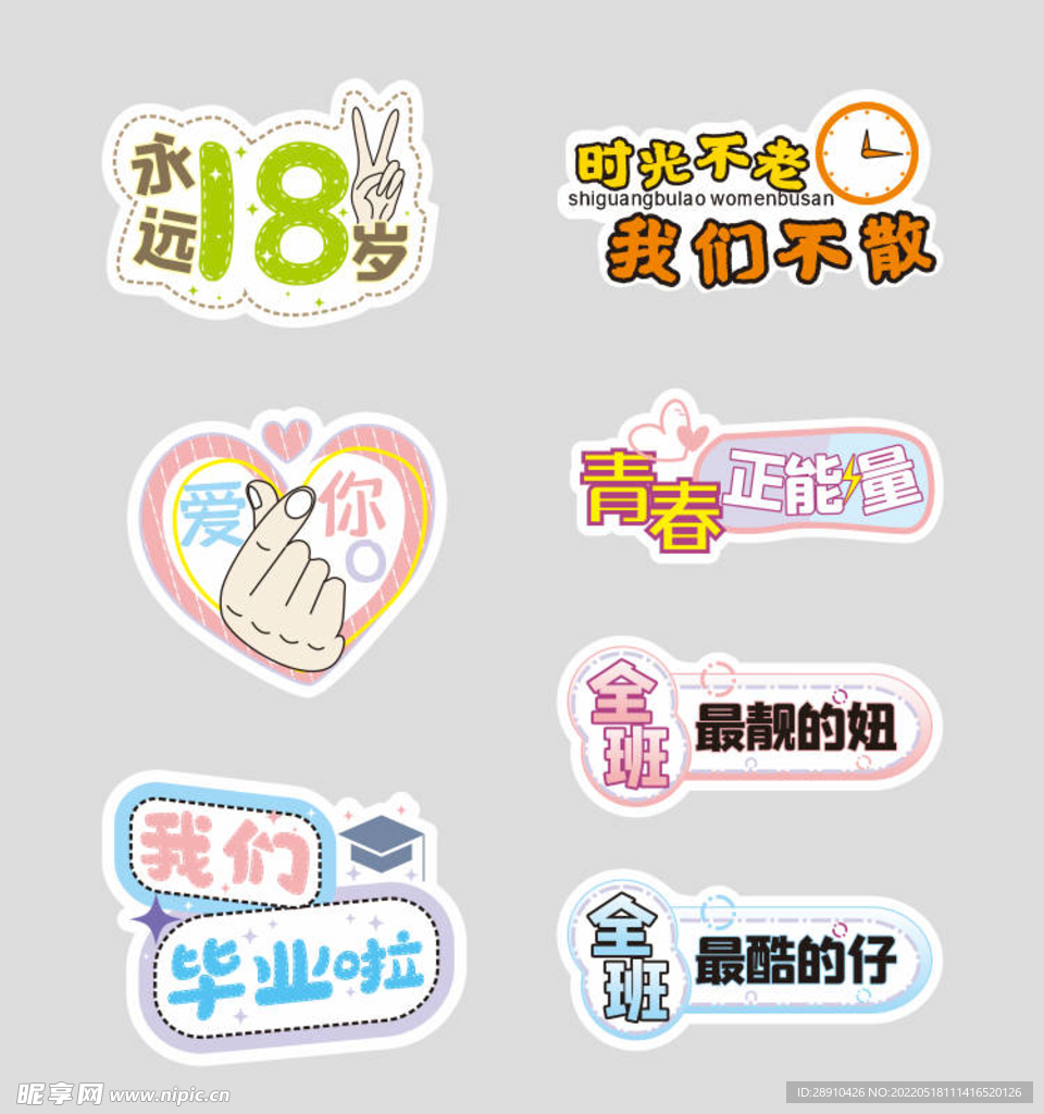 毕业拍照手举牌