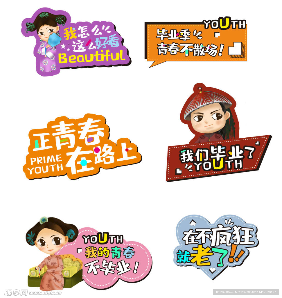 毕业拍照手举牌