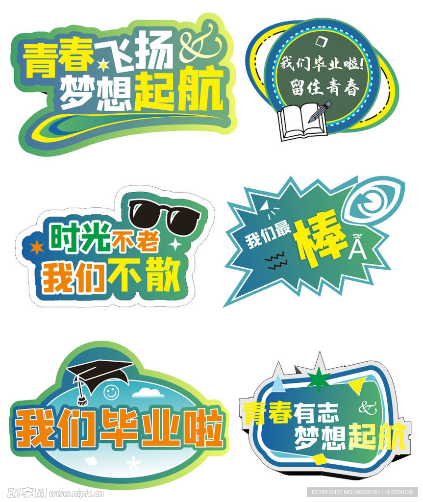 毕业拍照手举牌