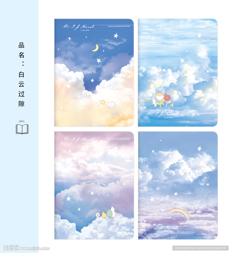 白云过隙
