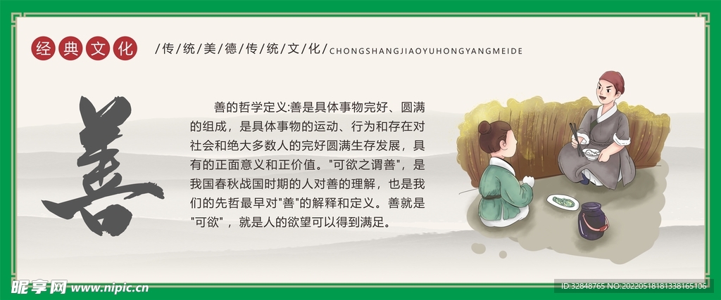校园文化展板海报