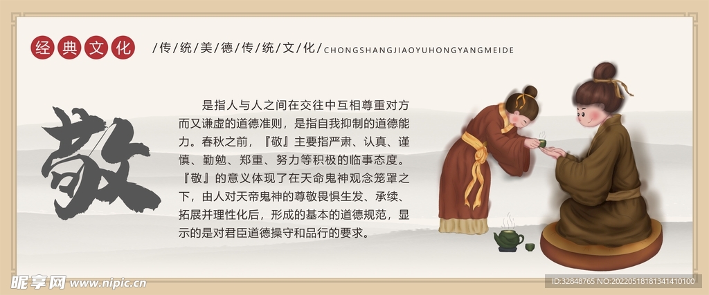 校园文化展板海报
