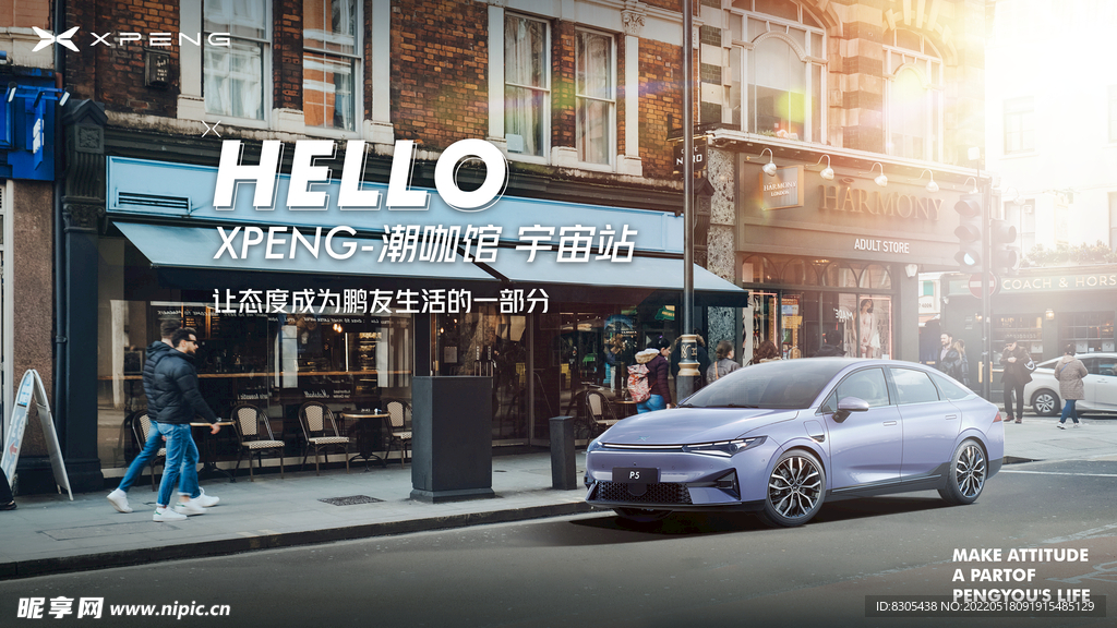小鹏汽车
