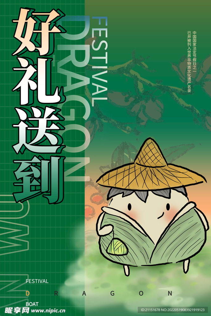 好礼送到