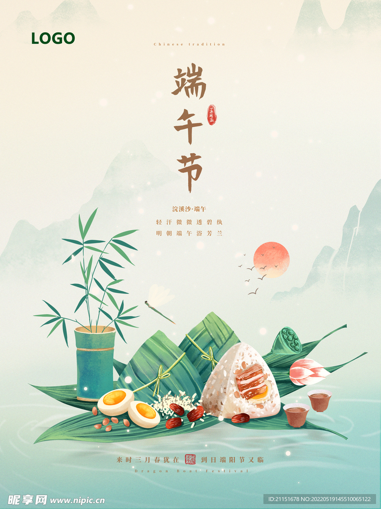 端午节海报