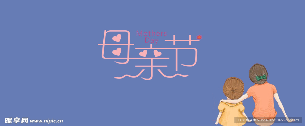 母亲节海报PSD模板