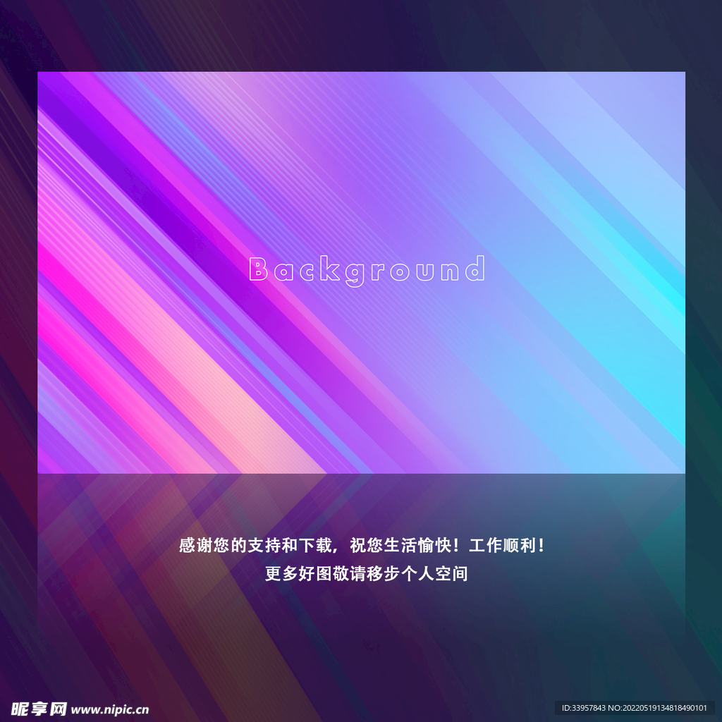 炫彩动感渐变背景