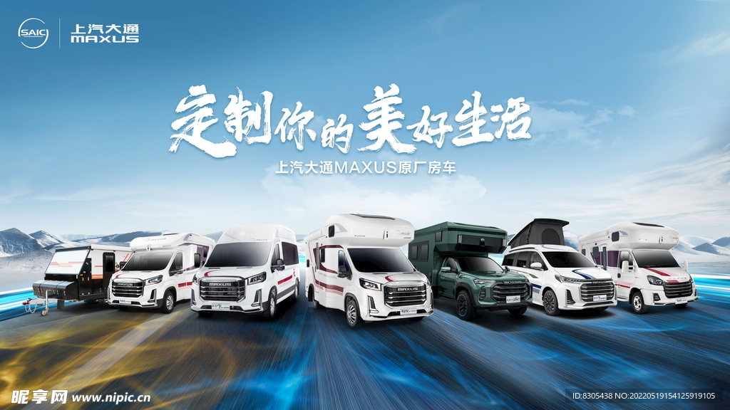 上汽大通房车