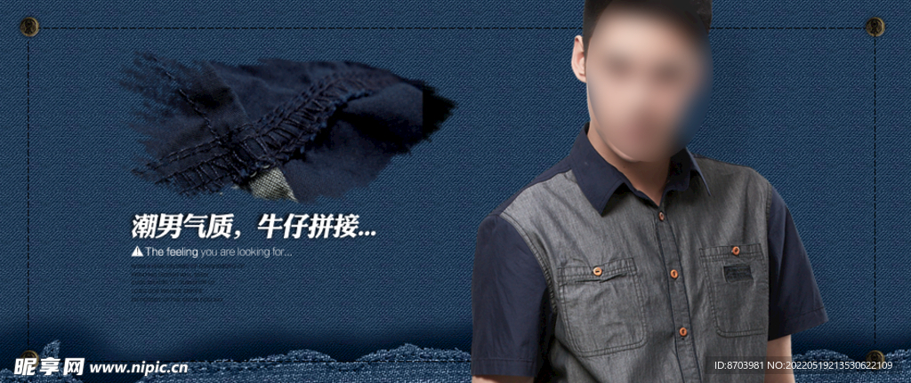 男装T恤衬衫首焦促销海报