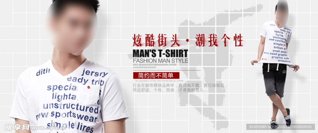 男装T恤首焦促销海报