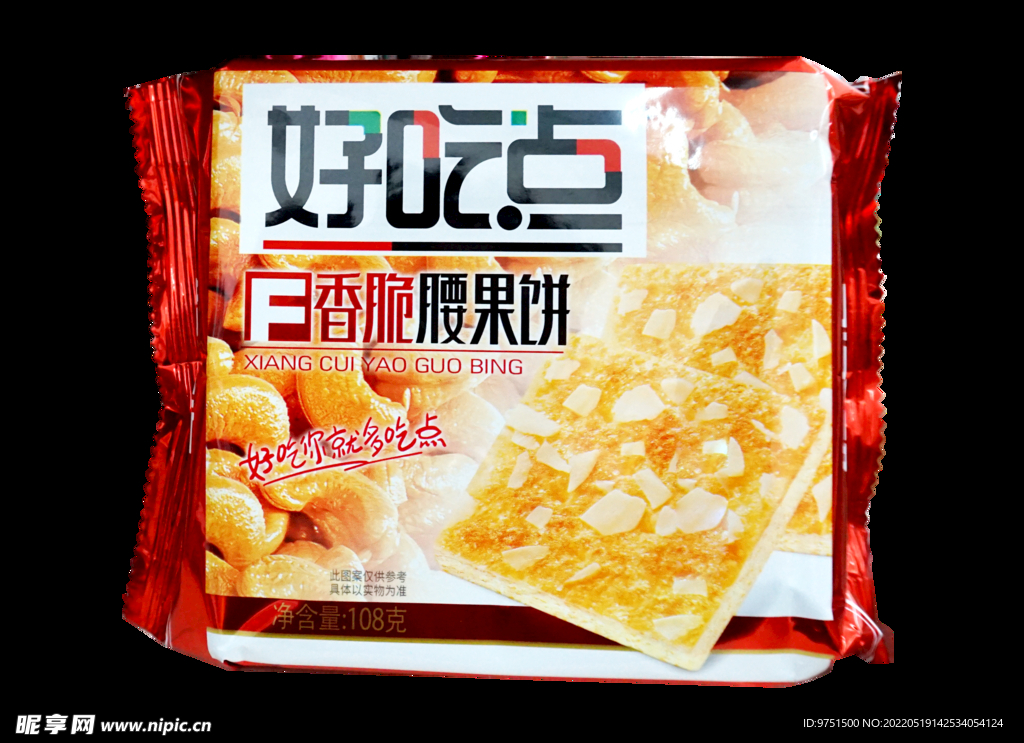 好吃点