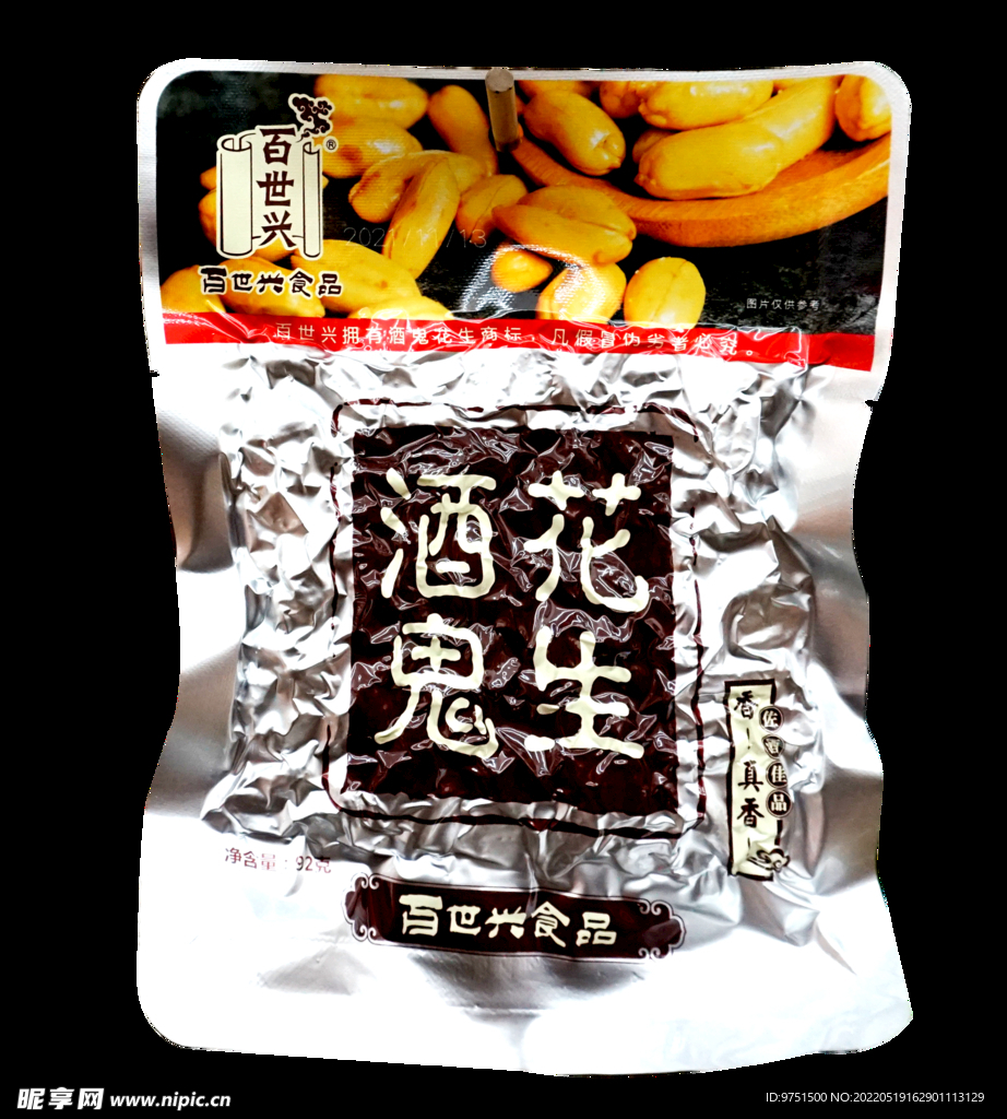 酒鬼花生