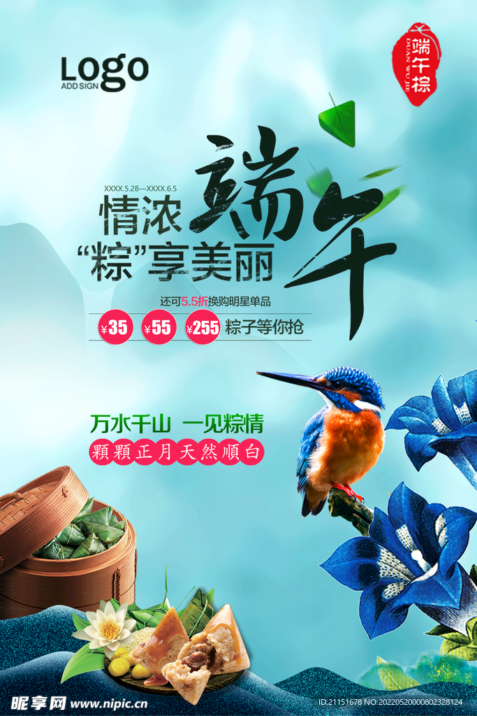 情浓粽享美丽