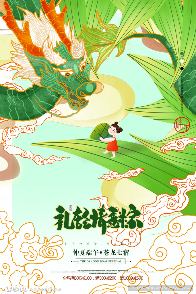 礼轻情意粽