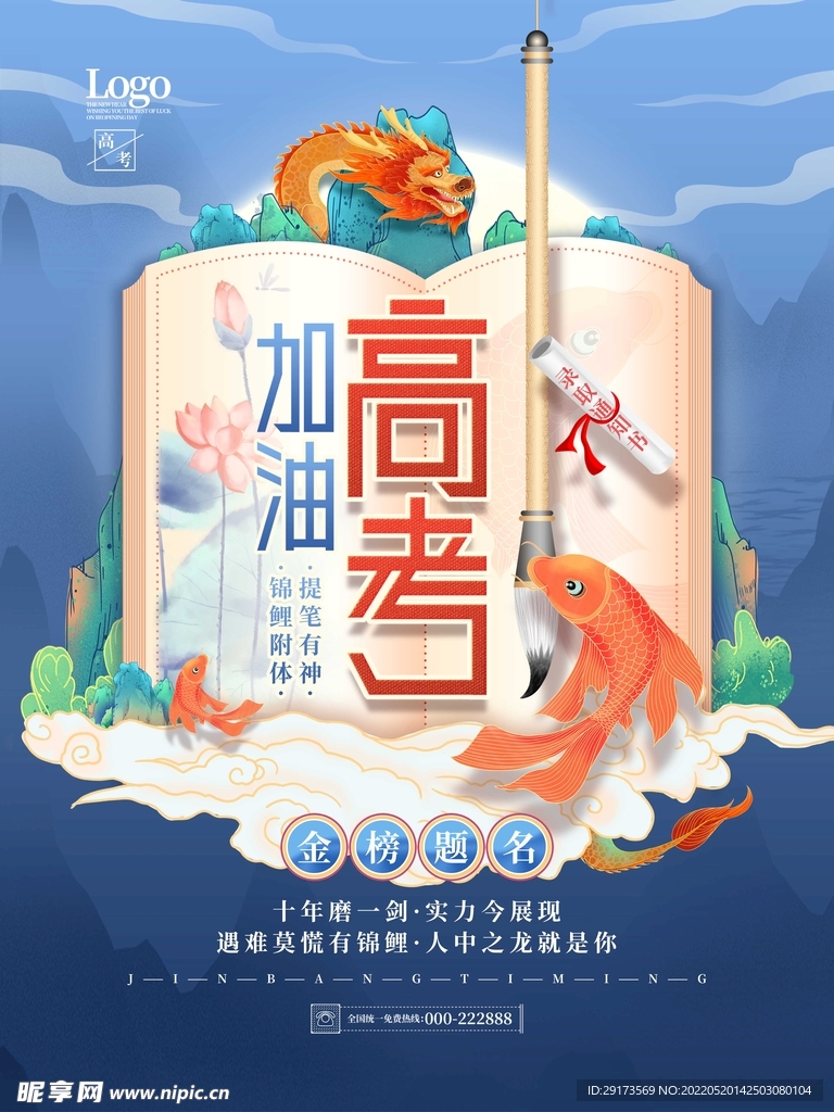 高考冲刺