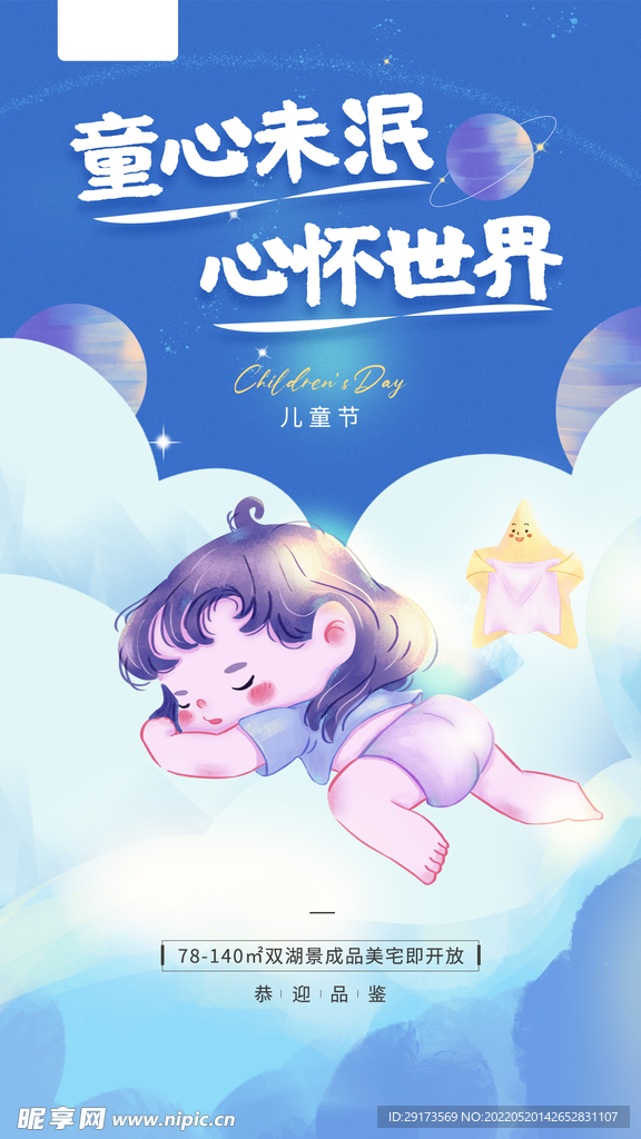 61海报