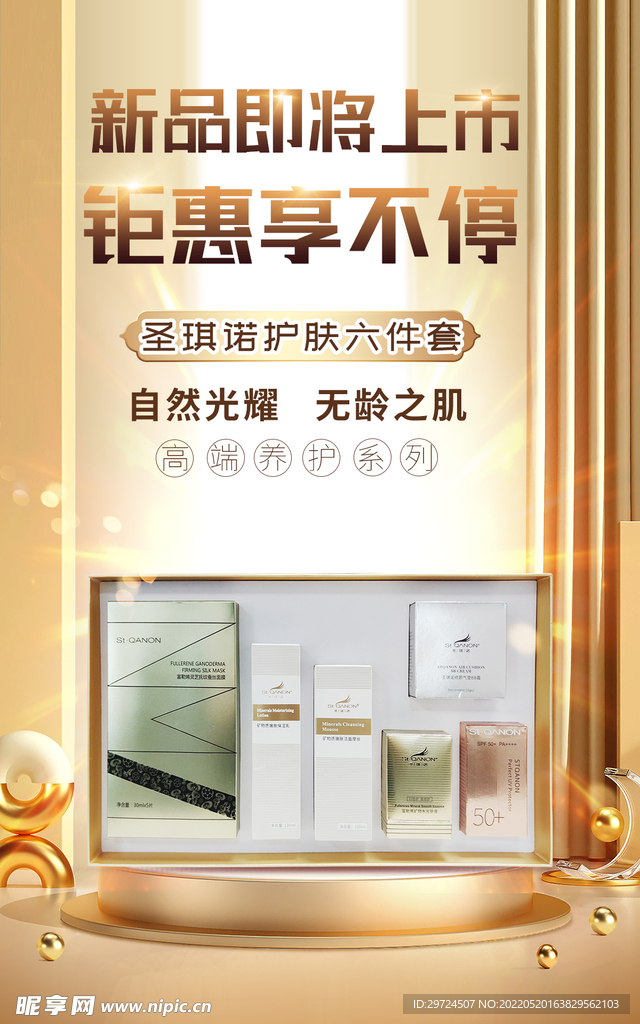 上新海报设计