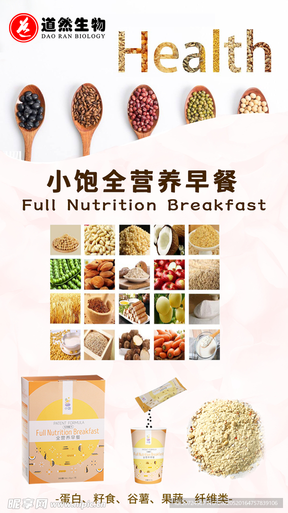 产品海报设计
