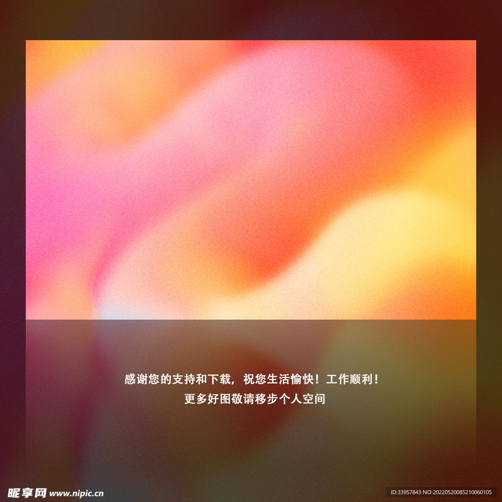 梦幻时尚流体渐变 背景