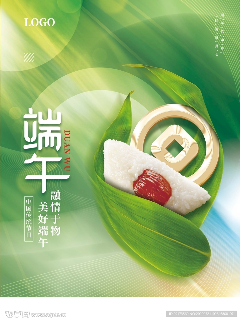 55端午节