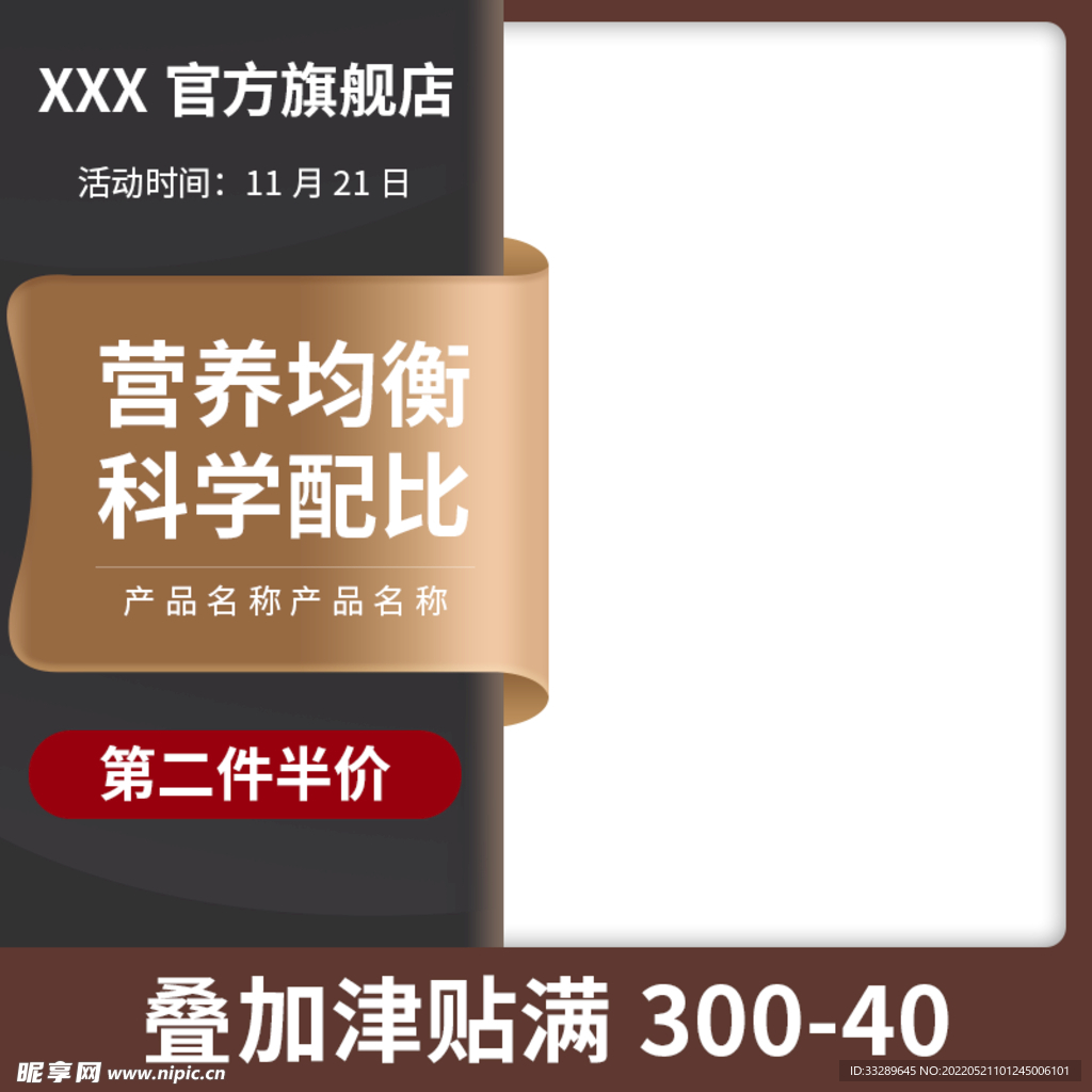 活动主图