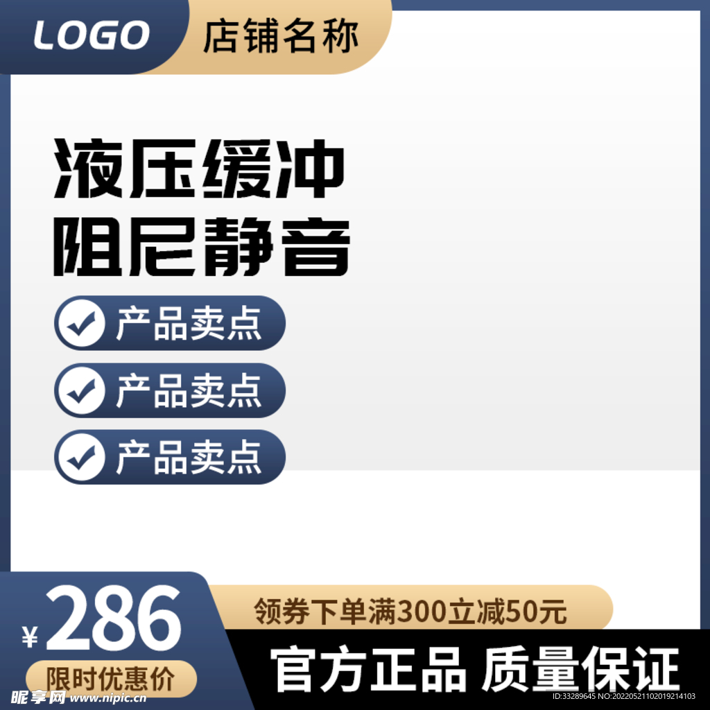 五金工具主图