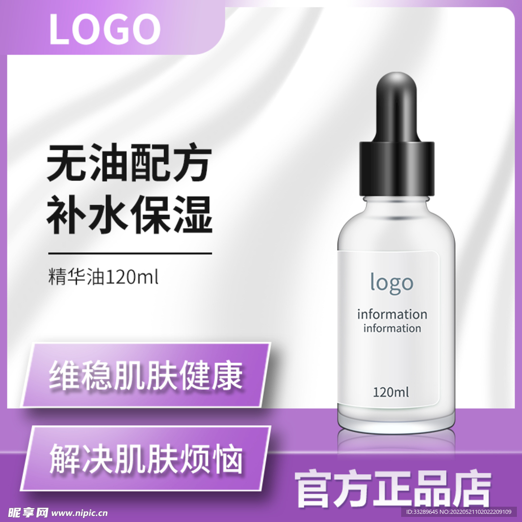 电商美妆个护简约紫色渐变主图