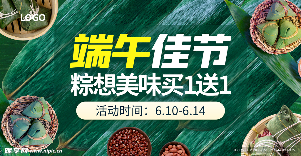 端午佳节吊旗