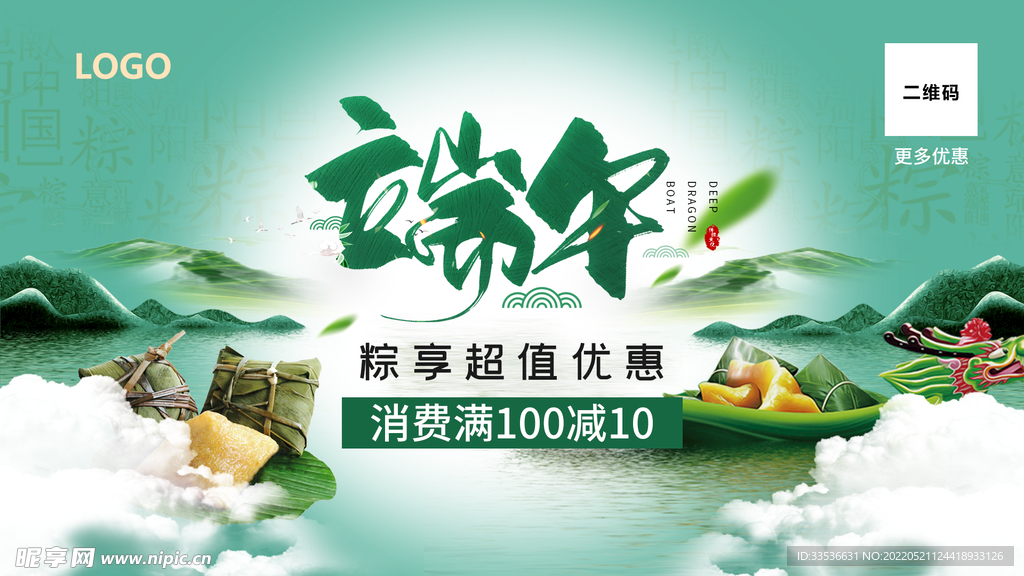 端午吊旗 