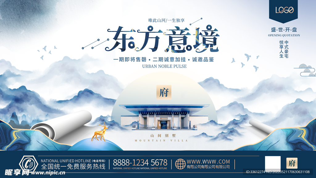 水墨山水轻奢展板