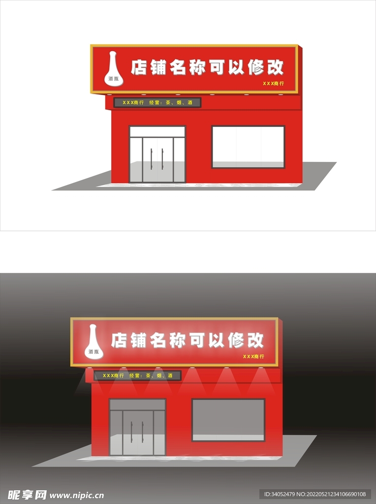 红色门头效果广告招牌设计图