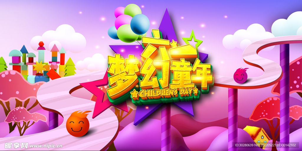 六一儿童节