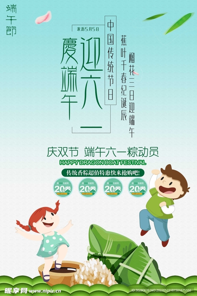 六一儿童节