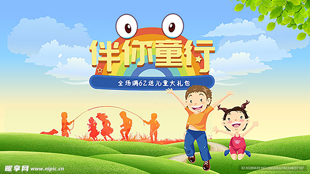 六一儿童节