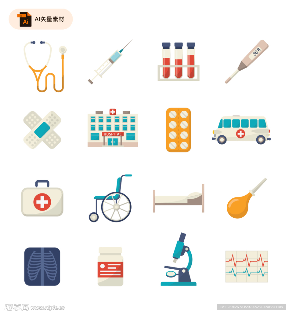 精美医疗图标矢量素材