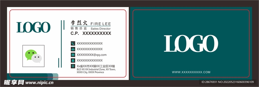 简约商务名片模板