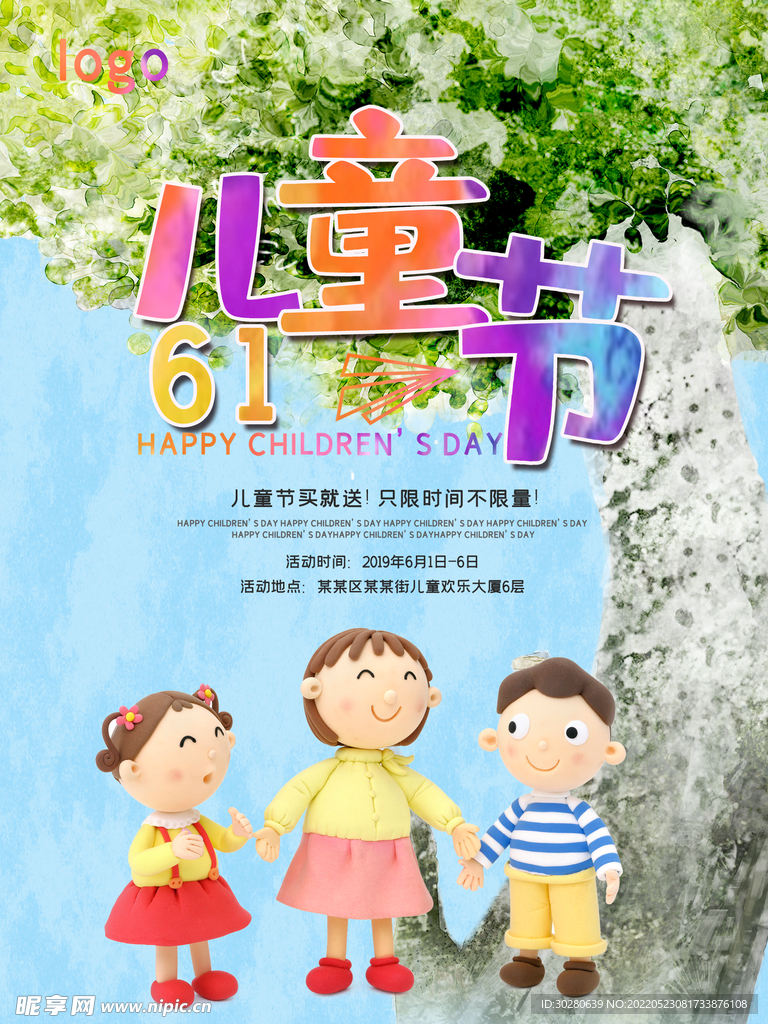 六一儿童节