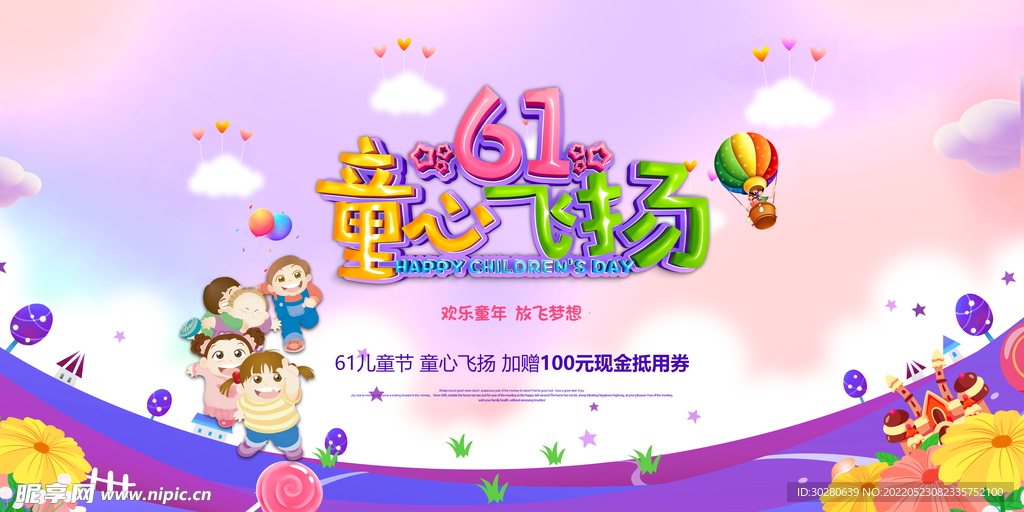 六一儿童节