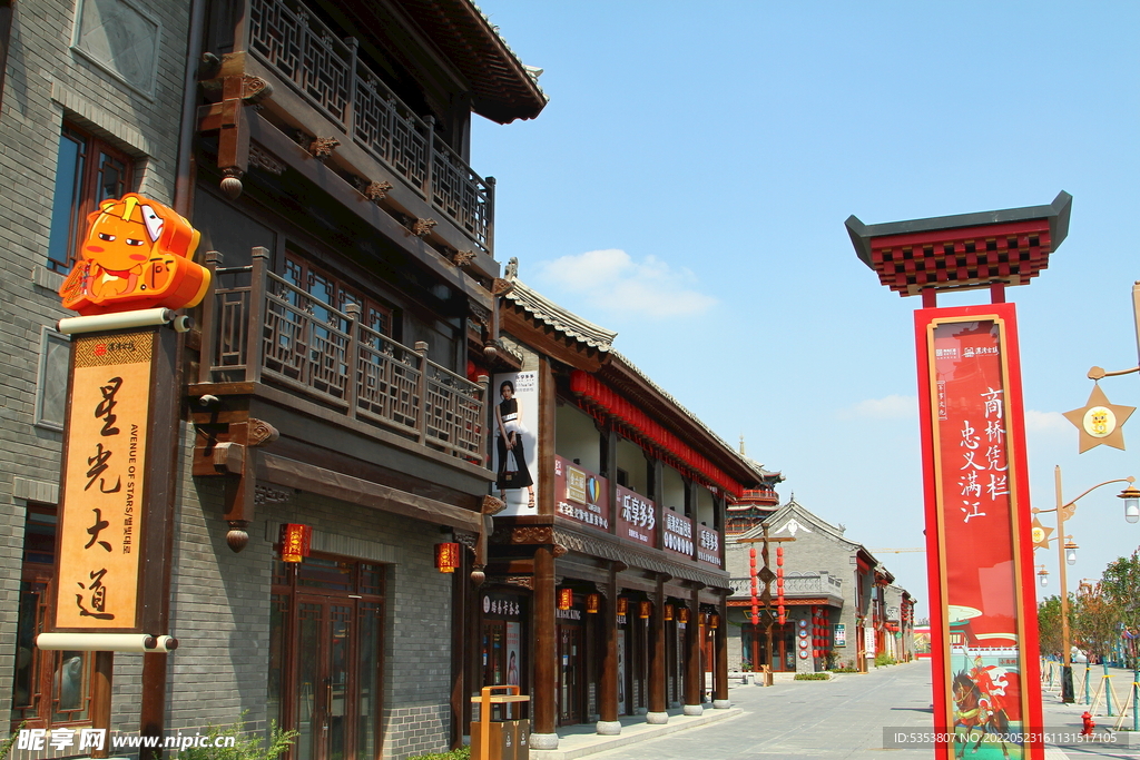 文旅古街