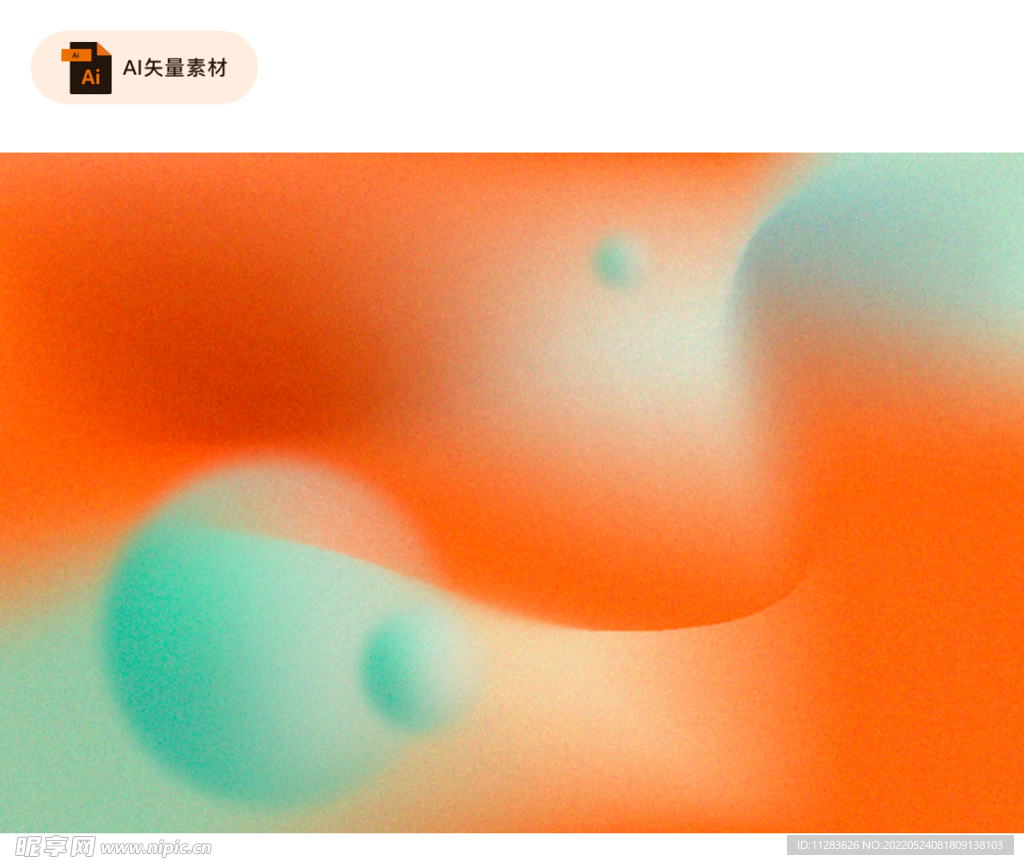 磨砂渐变抽象海报背景