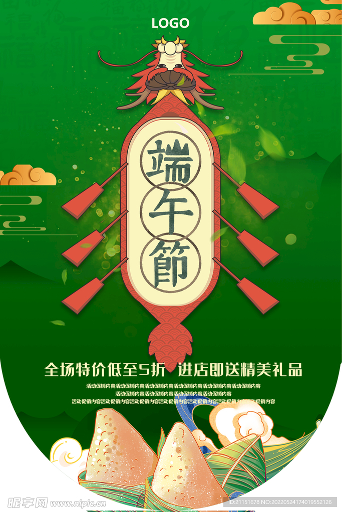 端午节吊旗