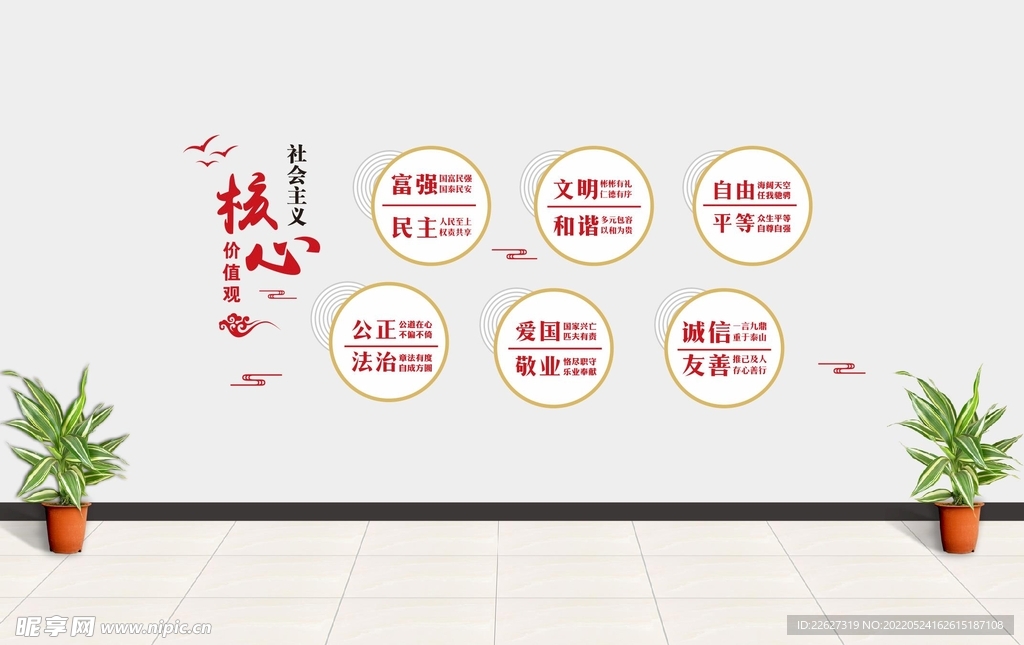 党建形象墙