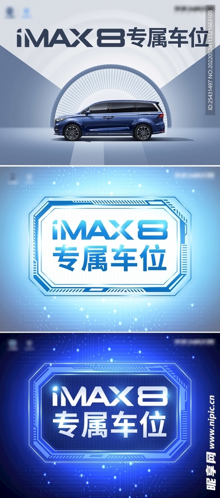 科技框简约大气专属车位